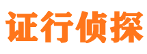 万安市私家侦探